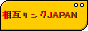 ���݃����NJAPAN
